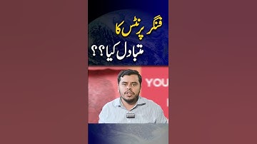 Alternative to Fingerprints ? | Hamza Bilal | GetReality