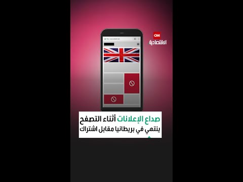 تصفح الفيسبوك وإنستغرام بلا إعلانات أصبح متاحا في بريطانيا