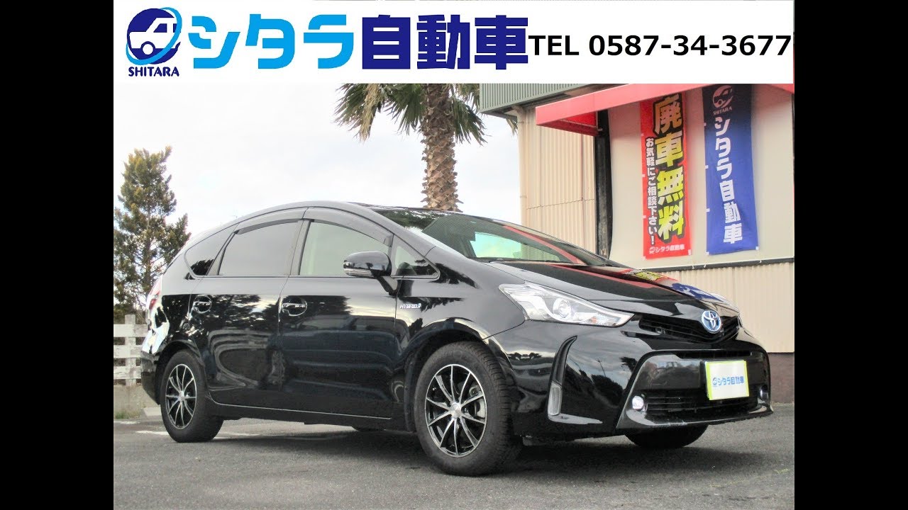 売約】釣り好きへ贈る！！プリウスαの新入庫をご紹介！！ - YouTube