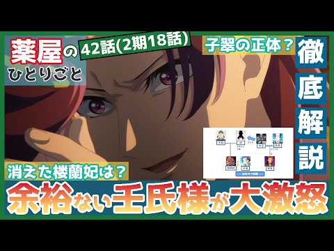 nuo_/DVD薬屋のひとりごと 第二期（25話~42話） 薬屋のひとりごと - シーズン2 - 25話 (アニメ) | 無料動画