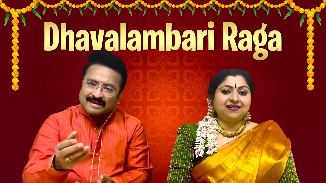 Dhavalambari Raga #drbalamuralikrishna #navaratrisongs | Binni Krishnakumar