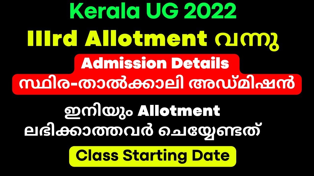 Kerala University UG third allotment Result 2022, Kerala University third allotment 2022 published