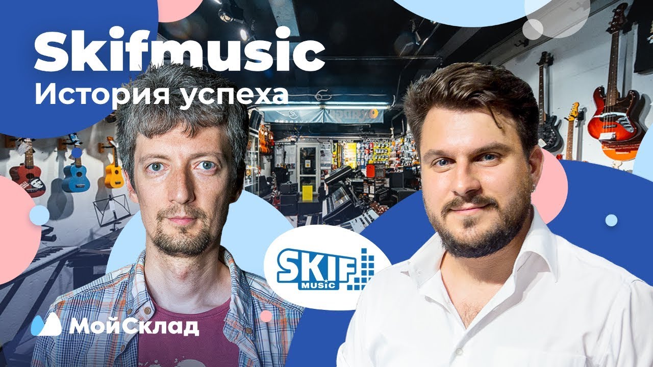 Скиф Музыкальный Магазин Скиф Музыкальный Магазин