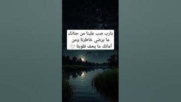 ماتيسر من سورة الكهف #quran #اكسبلور #الطمأنينة #قران_قبل_النوم