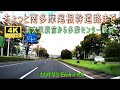 ちょっと南多摩尾根幹道路まで（南大沢駅前から多摩センター駅前まで）