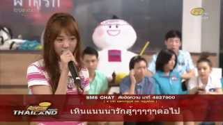 #AF10 ซ้อมใหญ่ week4 18/07/13 เนเน่ V18 You belong with me