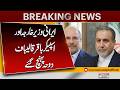 Iran Sends Strong Delegation to Qatar | Doha Meeting Sparks Attention | Pakistan News