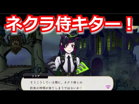 ツイステ』リリア・ヴァンルージュ（寮服：SSR）パーソナルストーリー