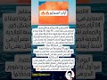 ماذا تعرف عن ايام الصمايم او السمائم او السمايم السمائم الصمايم الصيف حرارة الطقس Shorts ماذا تعرف عن ايام الصمايم او السمائم او السمايم السمائم الصمايم الصيف حرارة الطقس Shorts
