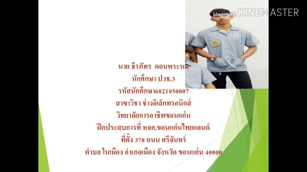 รายงานการฝึกงาน