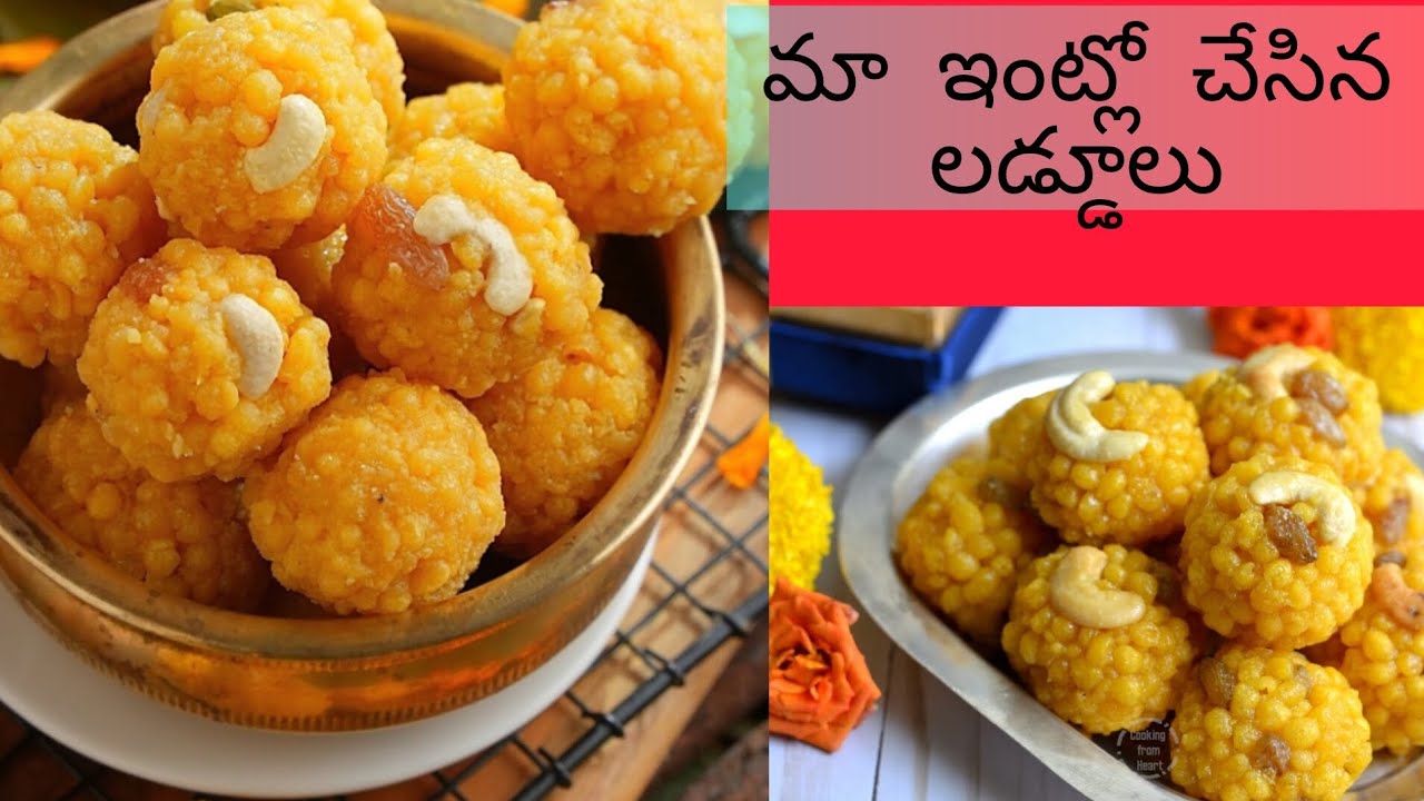 ||మా ఇంట్లో చేసిన సంక్రాంతి పండుగ లడ్డూలు 2026||viral#food#@shyampooja123 