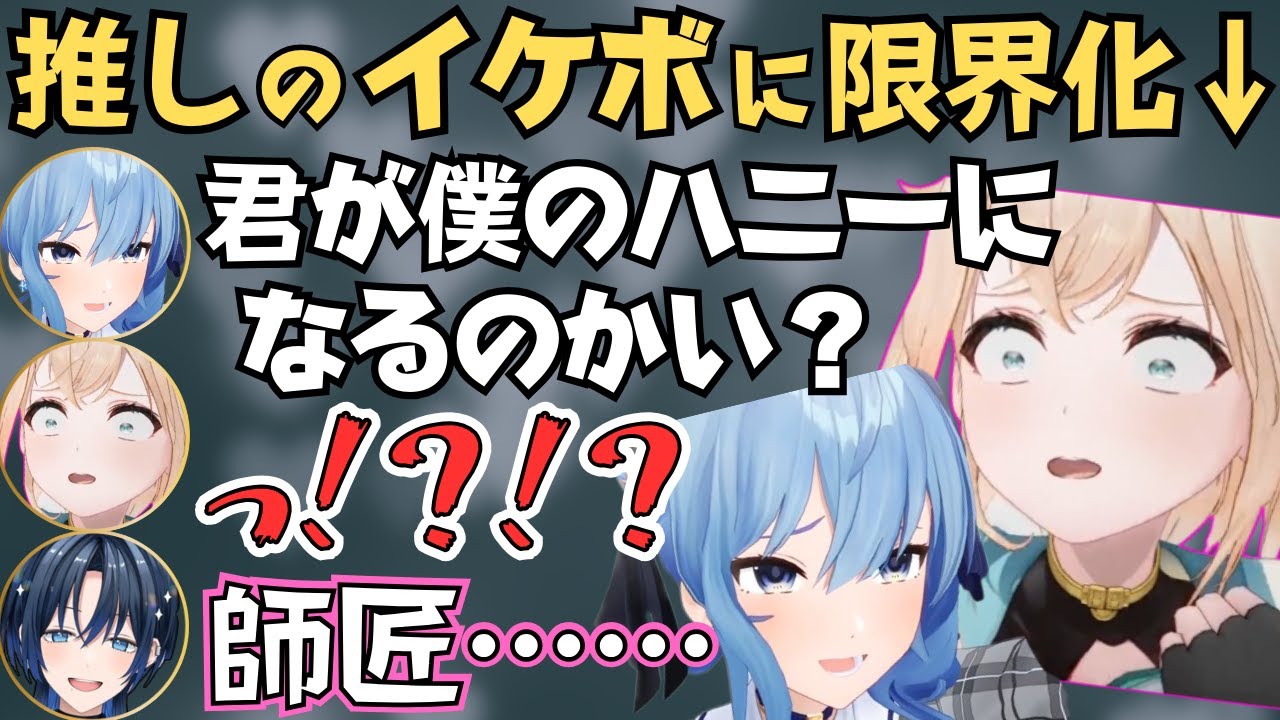 青くんから教わった投げキッスですいちゃんのおさがりをもらういろは殿の反応が面白すぎたw【ホロライブ 切り抜き／火威青／風真いろは／さくらみこ／星街すいせい】