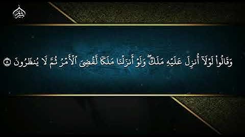 ما تيسر  من سورة الأنعام   الشيخ سعود الشريم