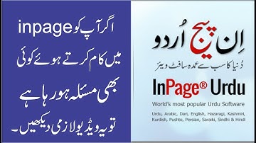15 Best Inpage Urdu Inpage 2009 Solutions Updated 2023