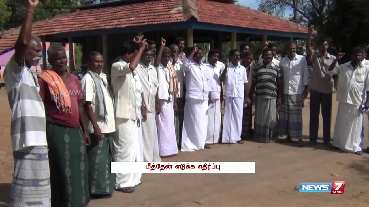 Tanjore people protests to getback land from ONGC | Tamil Nadu | News7 ...