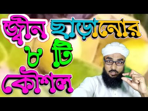 ভিডিও: আপনি কিভাবে একটি তিন বাঁক জিন করবেন?