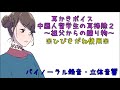 耳かきボイス 中国人留学生の耳掃除2~祖父からの贈り物~〈日本語Japanese ASMR 男性向け〉※ひびきがね使用