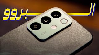 Realme C85 Pro | هو دا الموبايل اللى بتدور عليه