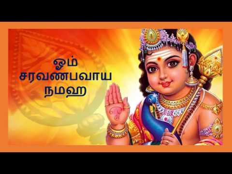 Om Saravana Bhavaya Namaha   108 Chants For Good Luck  Lord Murugan Devotional Song