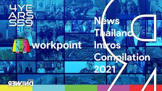 WorkpointTV News Thailand Intros Compilation 2021 | รวมอินโทรรายการข่าว ช่องเวิร์คพอยท์