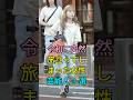 令和に突然旅立ってしまった女性芸能人3選 #芸能人 #fyp #神田沙也加 #岡江久美子 #shorts