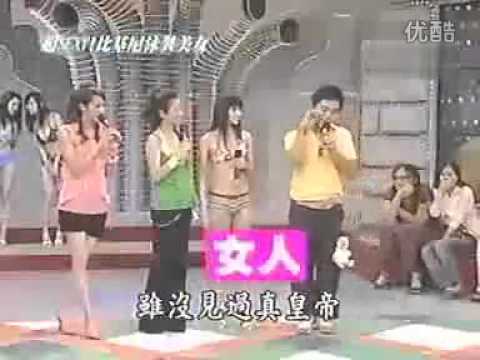 吴宗宪搞笑集锦之《扮皇帝》