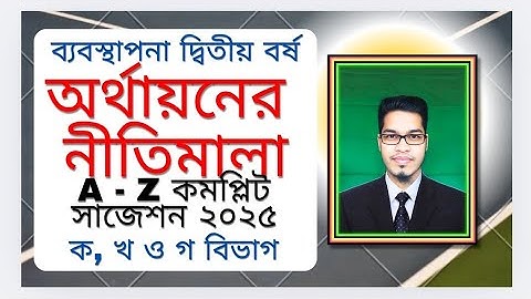 principles of finance suggestion 2025 management department 2nd year