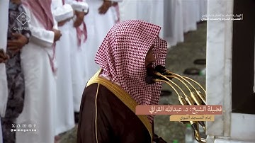 صلاة التراويح للشيخ عبدالله القرافي ليلة 15 رمضان 1445هـ من سورة يونس {26-لآخر السورة}