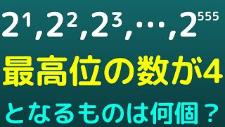 【早稲田大2006】これは面白い良問！中学の知識があれば解けます！最高位の数