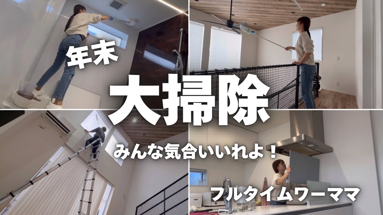 大掃除したくなる動画🧹家中スッキリピカピカで年越ししよ！✨フル
