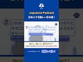 The Hardest Part of Japanese? Nuance!日本語のニュアンスがわからないとヤバい #japaneselanguage #learnjapanese