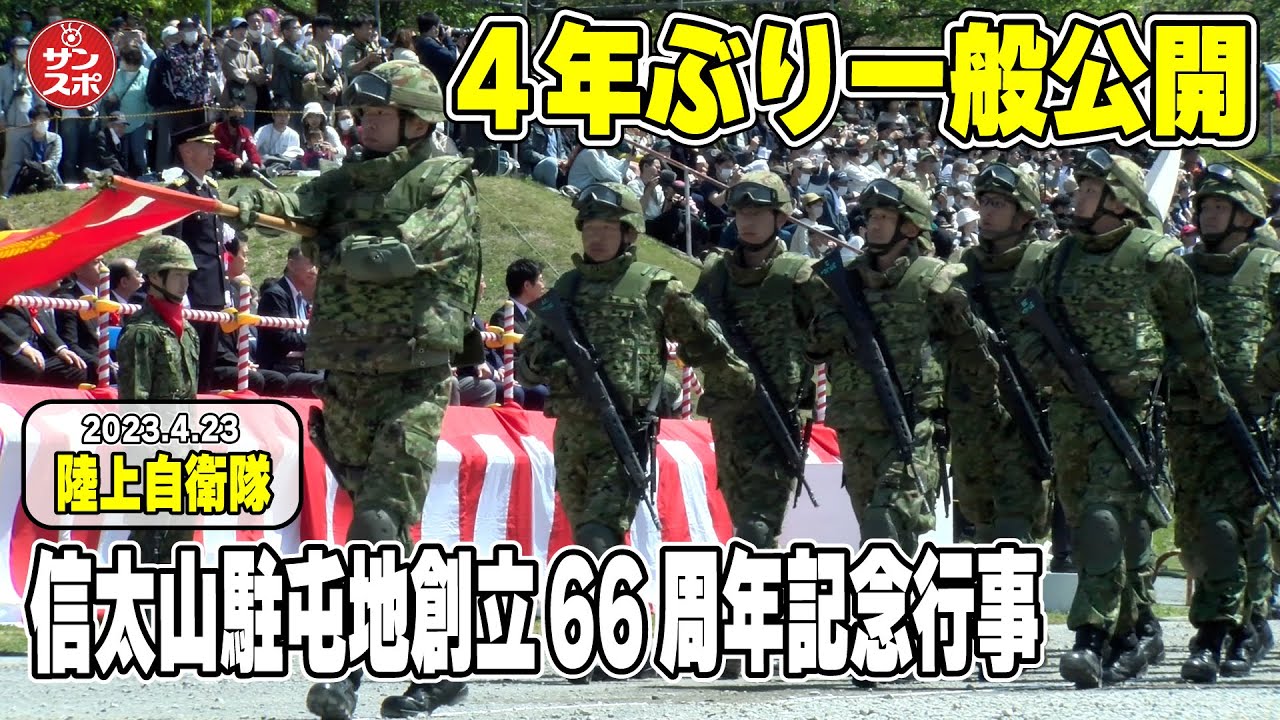 陸上自衛隊 信太山駐屯地記念品 信太山駐屯地創立66周年記念行事vol.1】4年ぶりの一般公開