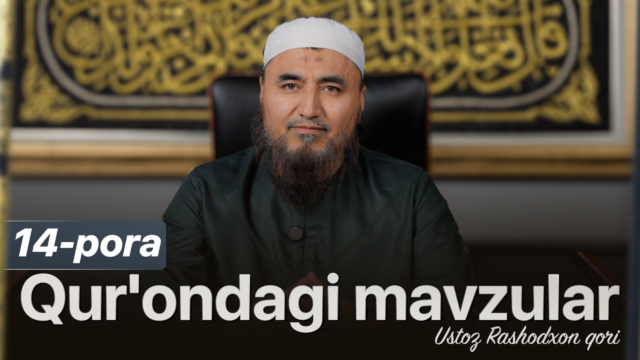 Qur'ondagi mavzular | 14-pora | Ustoz Rashodxon qori #irshodtv