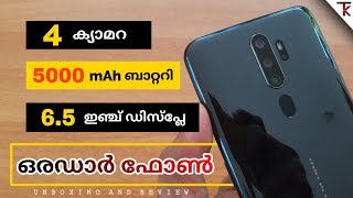 🔥 ഈ വിലയിൽ ഇവൻ പുലി ആണ് | Oppo A5 2020 Unboxing and review