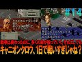 フロントミッション #14 SFC版 昔の記憶を頼りにプレイ【FRONT MISSION】【FM】【ネタバレ】【ゆっくり実況】