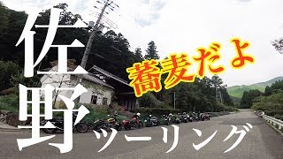 【Moto Vlog】ゼファーでちょっと佐野まで蕎麦食いに　#028【モトブログ】