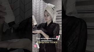 Арт.ozon: #1651496673  #уходзакожей #videos #бьюти #находкиозон #энзимнаяпудра #бьютиблоггер #video