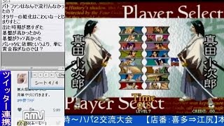 2016-10-16 中野TRF 月華の剣士第二幕 ランダム2on2大会