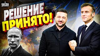 ДОЛОЖИЛИ с саммита: Европа ПОШЛА ДО КОНЦА! План, который ПУТИН ПЫТАЛСЯ СОРВАТЬ 20 лет