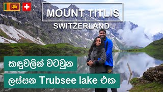 Mount Titlis, Lake Trubsee Switzerland by Cable Car| Sinhala Travel Vlog| Sri Lankan Couple(ENG SUB)