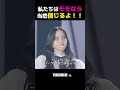【TWICE】定期的に見なきゃいけないMISAMOのリーダー選出過程ｗｗ