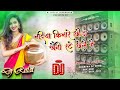 Nadiya kinare chonda kheni rate chelo hai new khortha dj song 2021dj ritlal official