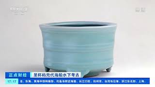 [正点财经]圣杯屿元代海船水下考古 龙泉窑外销瓷器蕴含海上丝绸之路大历史|CCTV财经