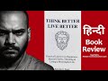"This Book Hit Me Hard... Here's Why"