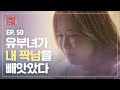 [EP.50] 고백의 순간! 갑자기 나타난 그녀 때문에 눈앞에서 놓친 짝사랑남?! [연애의 참견3] | KBS Joy 201215 방송