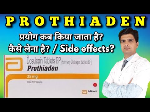 Prothiaden tablet | Prothiaden 75 tablet | Dosulepin tablet | Dothiapin tablet use, side effects