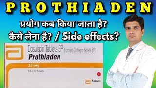 Prothiaden tablet | Prothiaden 75 tablet | Dosulepin tablet | Dothiapin tablet use, side effects