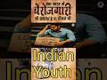 Are Indian Youth REALLY Jobless? #berojgari #unemployment #job