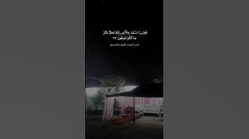 ( وفي الأرض آيات للموقنين ، وفي أنفسكم أفلا تبصرون ) || القارئ : اسلام صبحي #قرآن #اكسبلور #quran