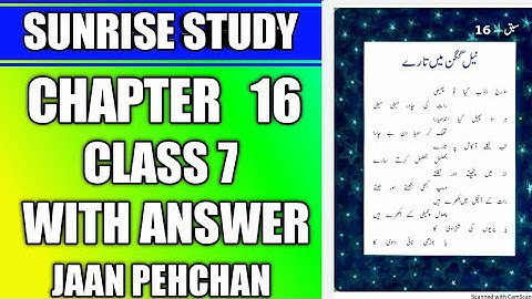 Chapter 16 urdu Class 7 with Answers NEEL GAGAN MEIN TAARE(Neel Gagan Mein Taare) jaan pehchan CB...